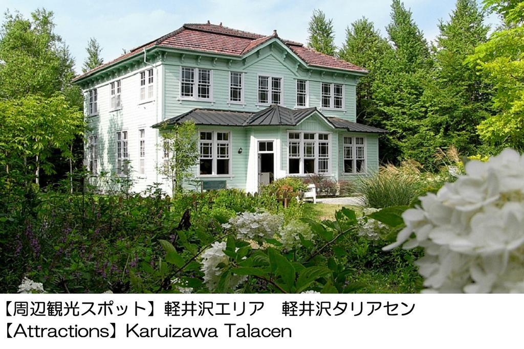 Karuizawakurabu Hotel 1130 Hewitt Resort Tsumagoi Exterior photo