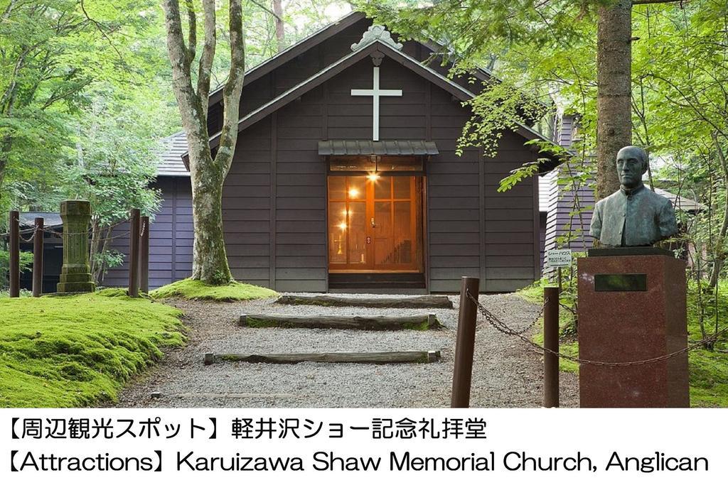 Karuizawakurabu Hotel 1130 Hewitt Resort Tsumagoi Exterior photo